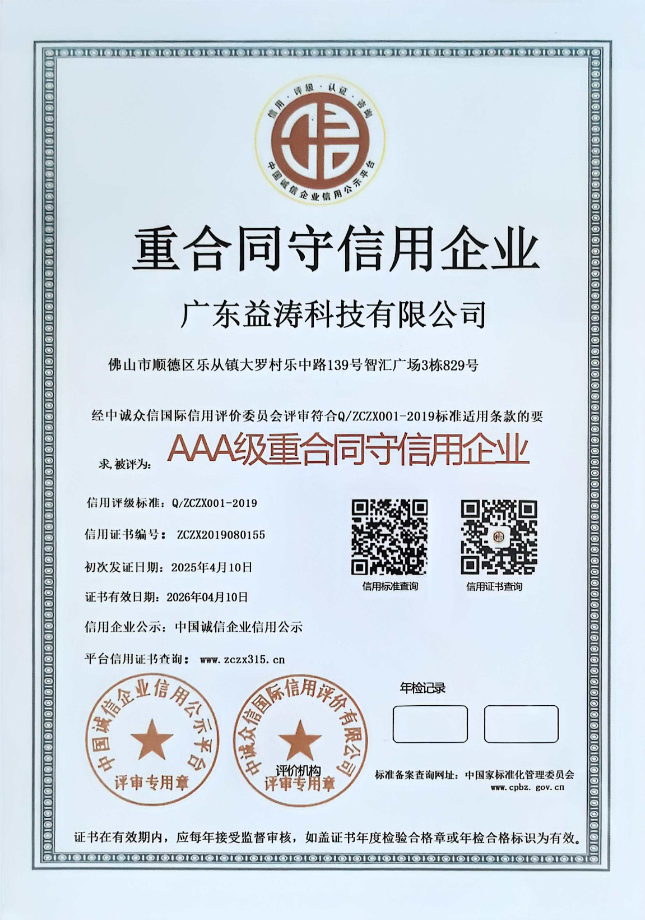 招远荣誉证书