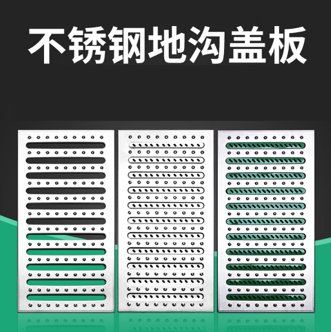 招远不锈钢沟盖板展示