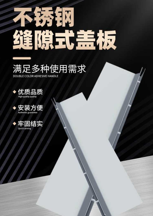 招远不锈钢缝隙排水沟盖板展示