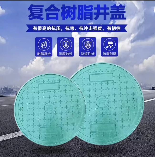 招远树脂复合圆井展示